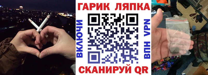 ГАШИШ гарик  Могоча 