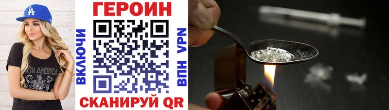 купить наркоту  Могоча  Героин VHQ 